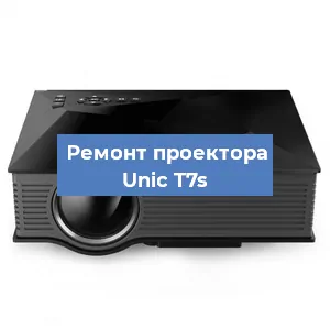 Замена системной платы на проекторе Unic T7s в Челябинске